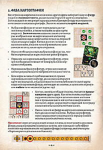 Tabletop Game - Cartographers